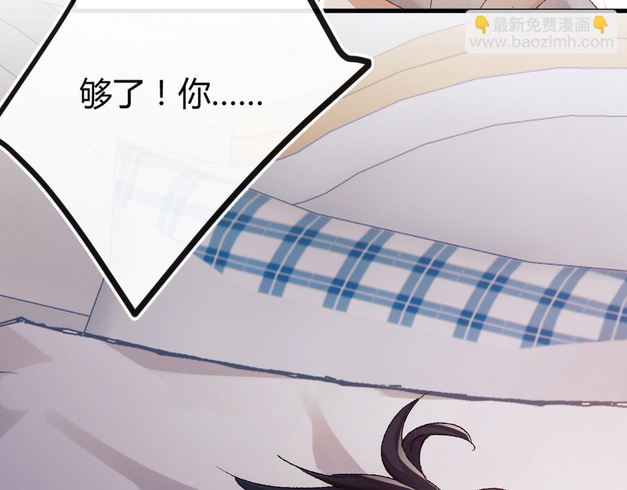 第2话 同桌是校霸九尾狐？！(1/3)-第3话