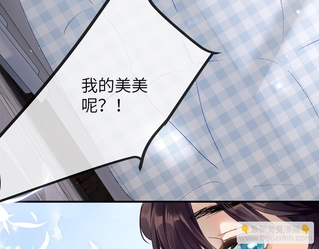 第2话 同桌是校霸九尾狐？！(1/3)-第3话