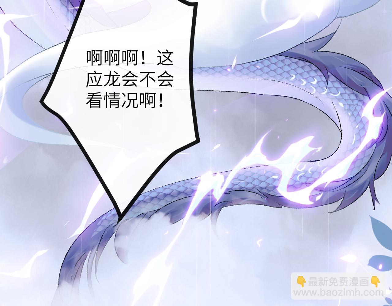 第2话 同桌是校霸九尾狐？！(1/3)-第3话