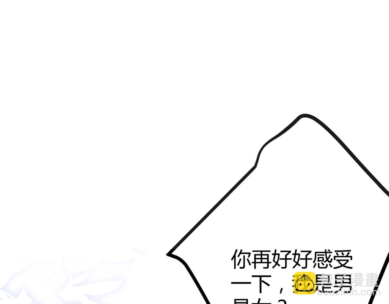 第2话 同桌是校霸九尾狐？！(1/3)-第3话