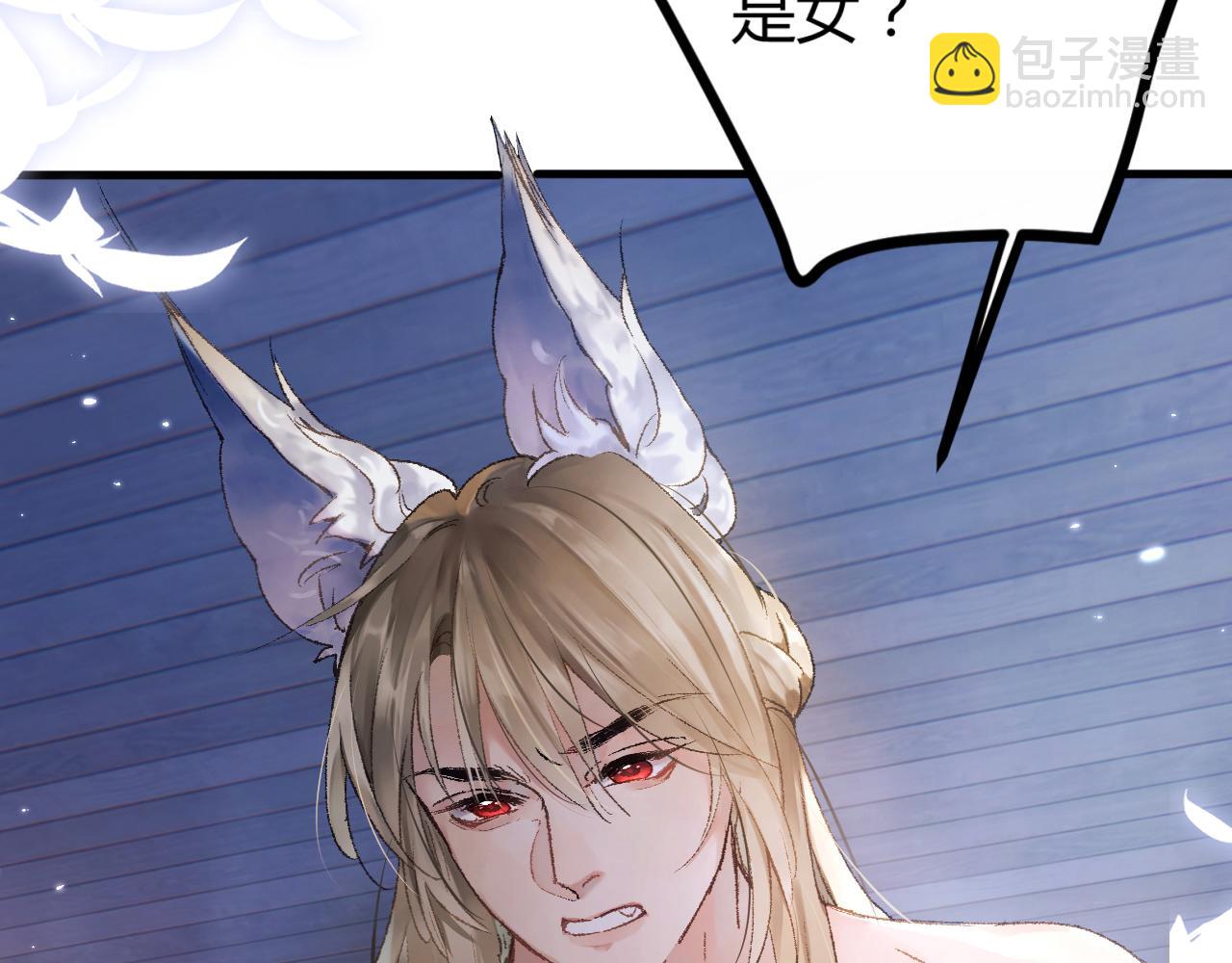 第2话 同桌是校霸九尾狐？！(1/3)-第3话