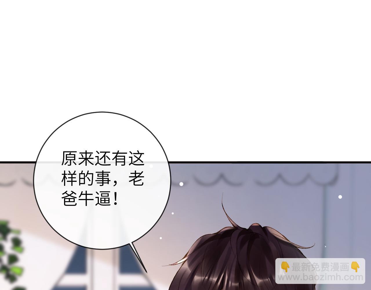 第30话 你们住在一起了？(1/3)-第31话