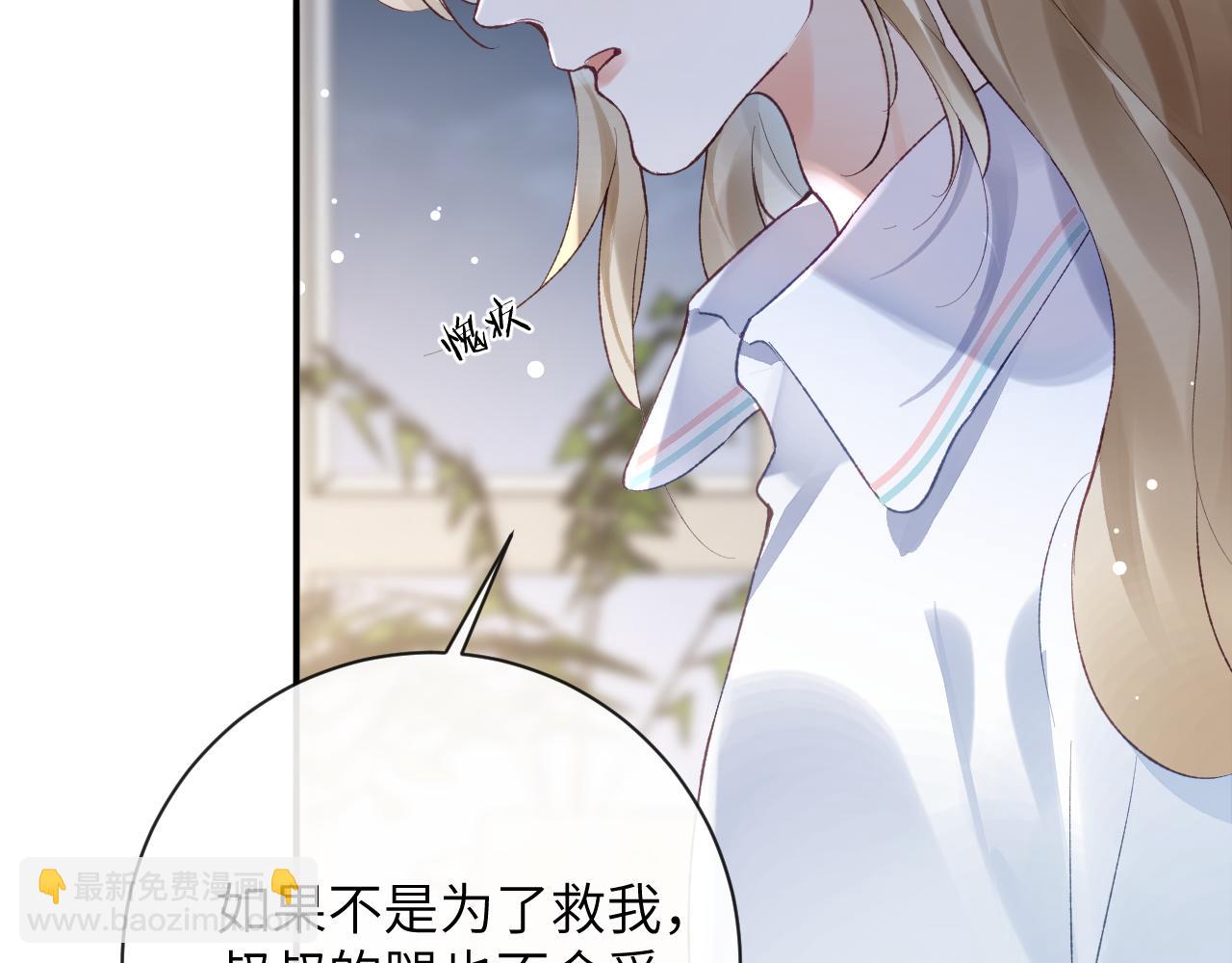 第30话 你们住在一起了？(1/3)-第31话