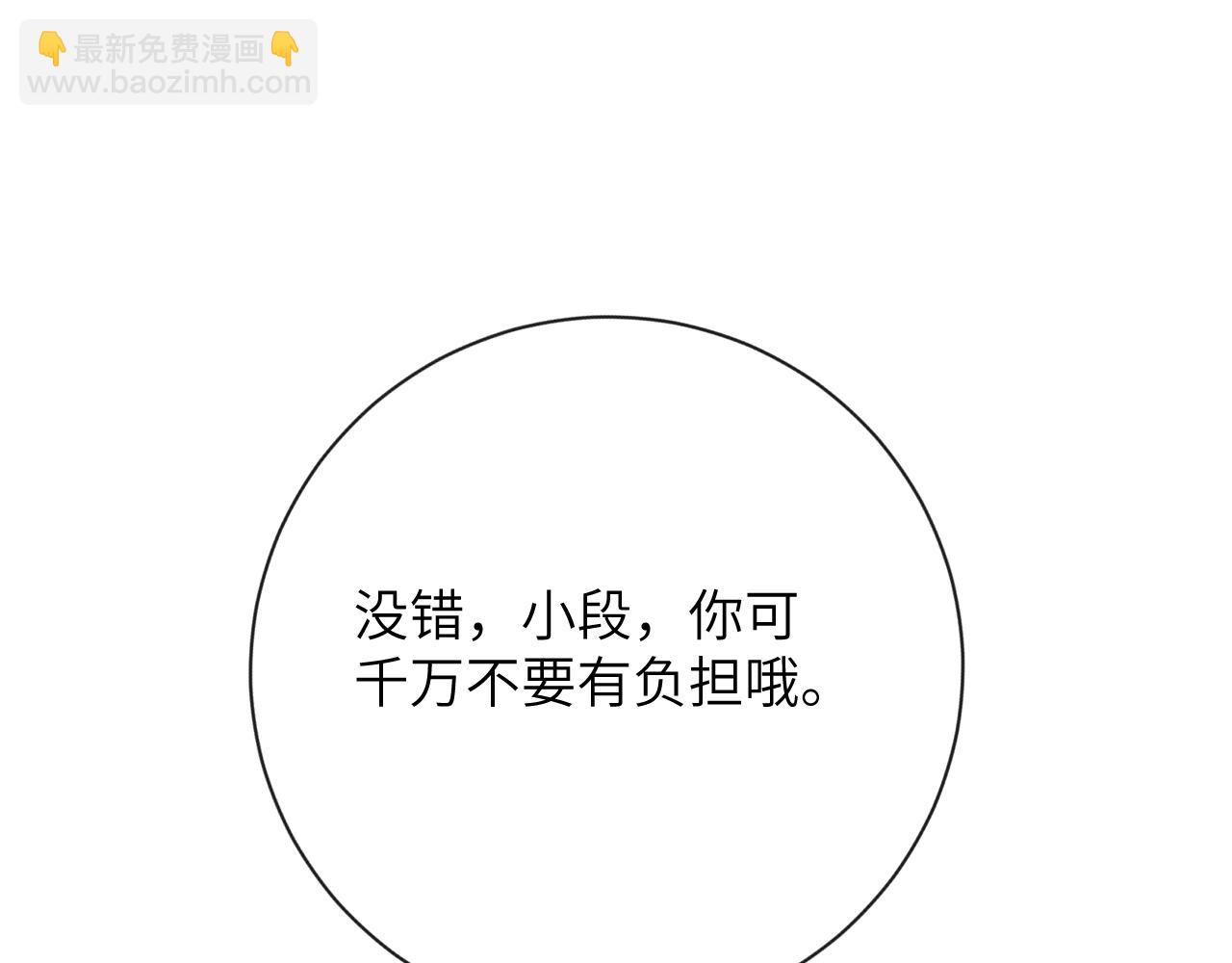 第30话 你们住在一起了？(1/3)-第31话