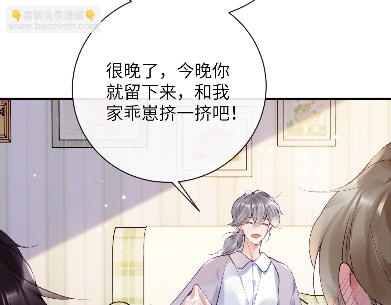 第30话 你们住在一起了？(1/3)-第31话