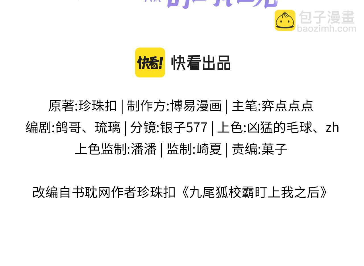 第30话 你们住在一起了？(1/3)-第31话