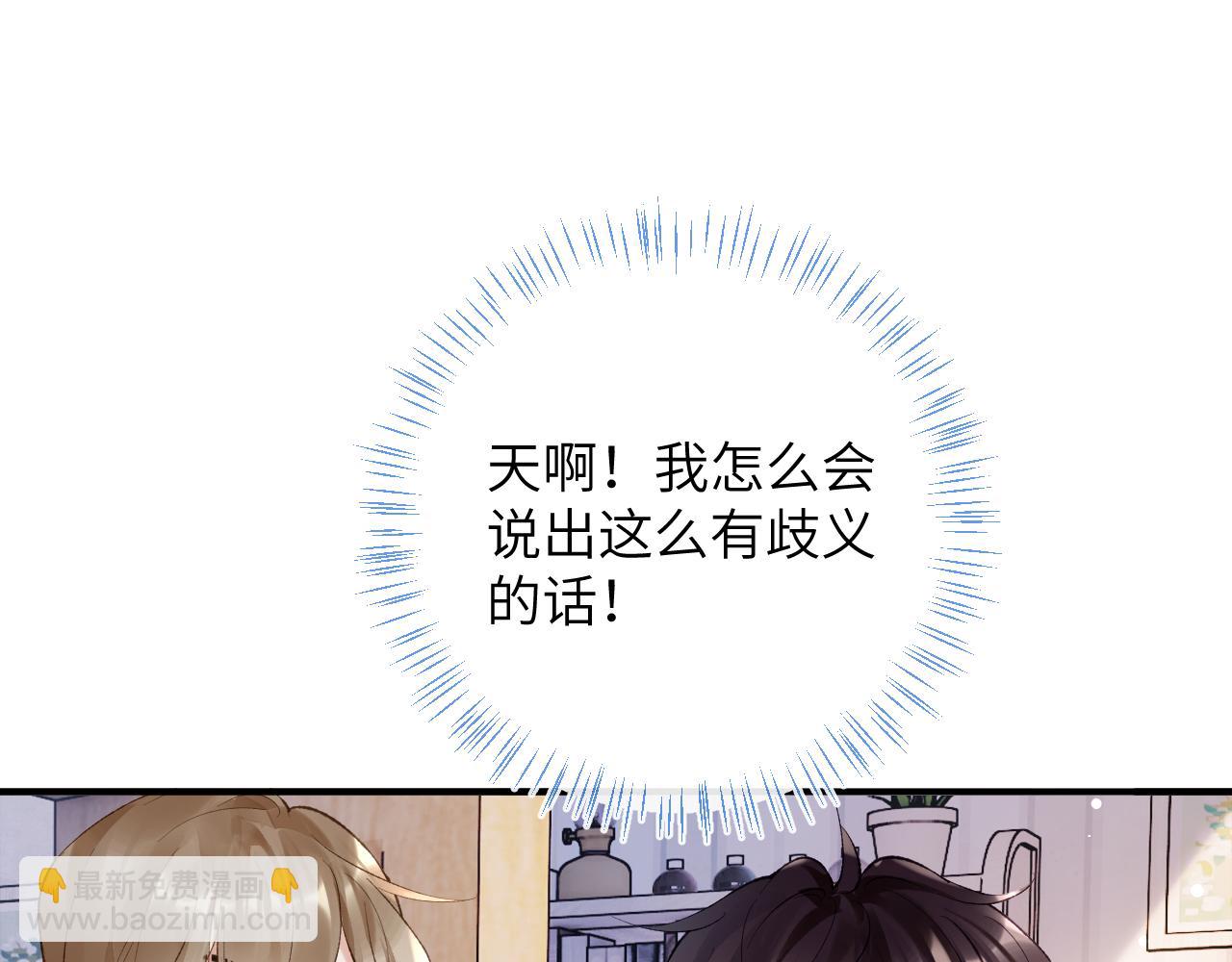 第30话 你们住在一起了？(1/3)-第31话