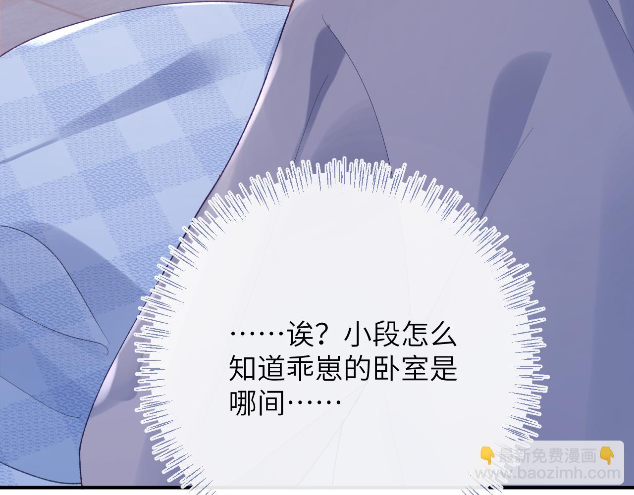 第30话 你们住在一起了？(1/3)-第31话