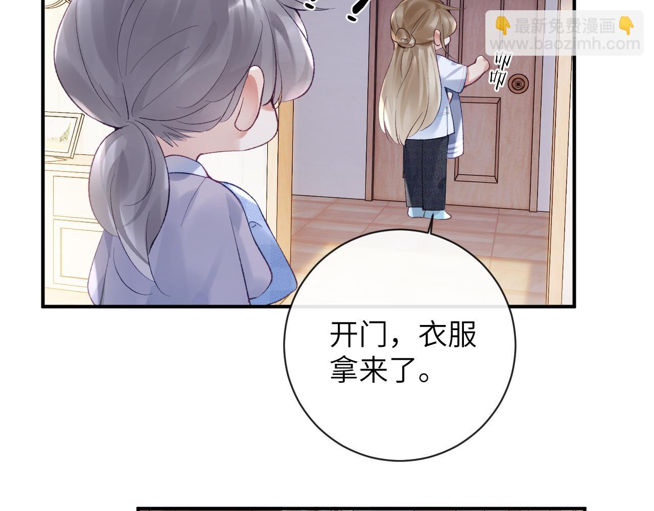 第30话 你们住在一起了？(1/3)-第31话