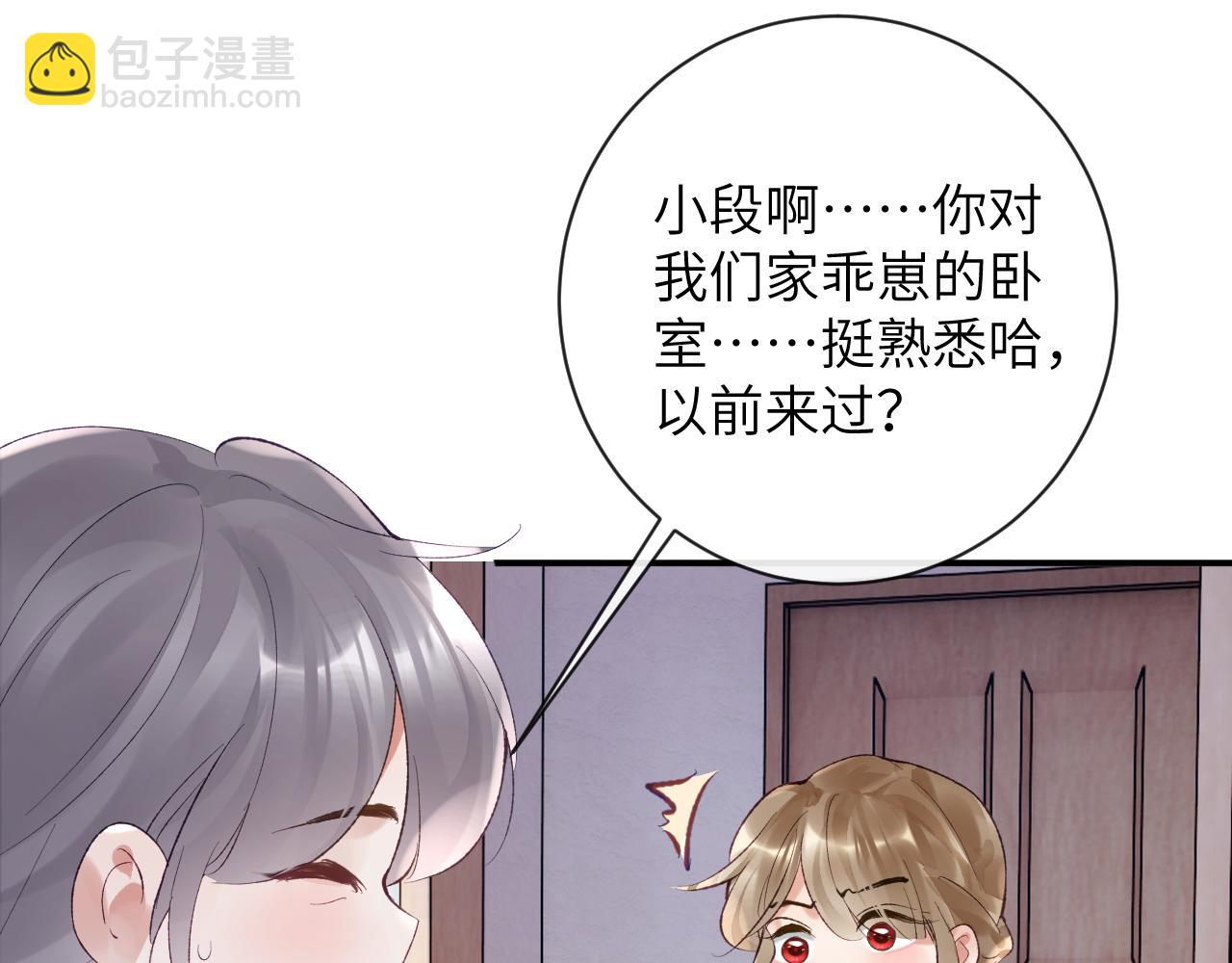 第30话 你们住在一起了？(1/3)-第31话