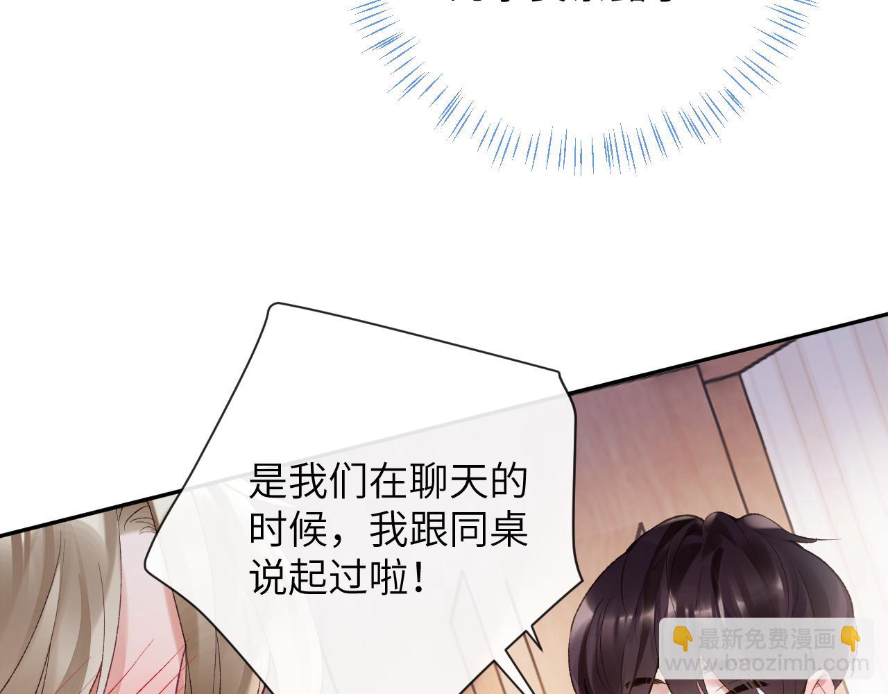 第30话 你们住在一起了？(1/3)-第31话