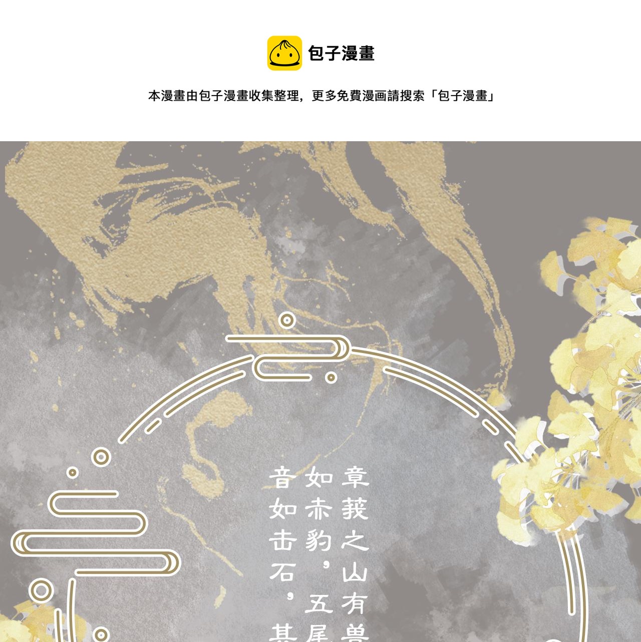 第32话 你们真的只是同桌？(1/3)-第33话