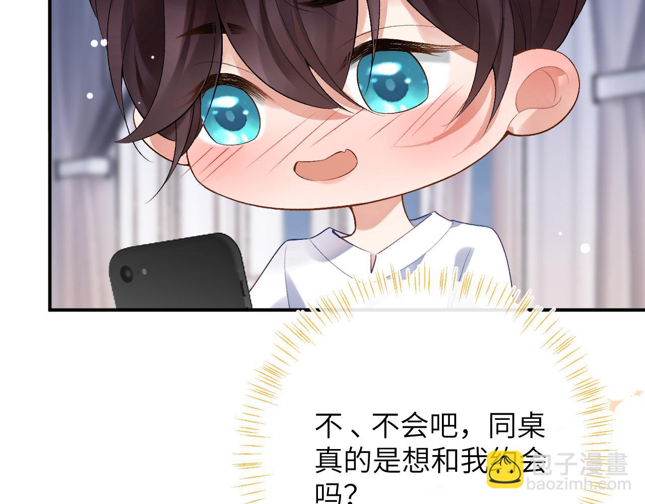 第32话 你们真的只是同桌？(1/3)-第33话