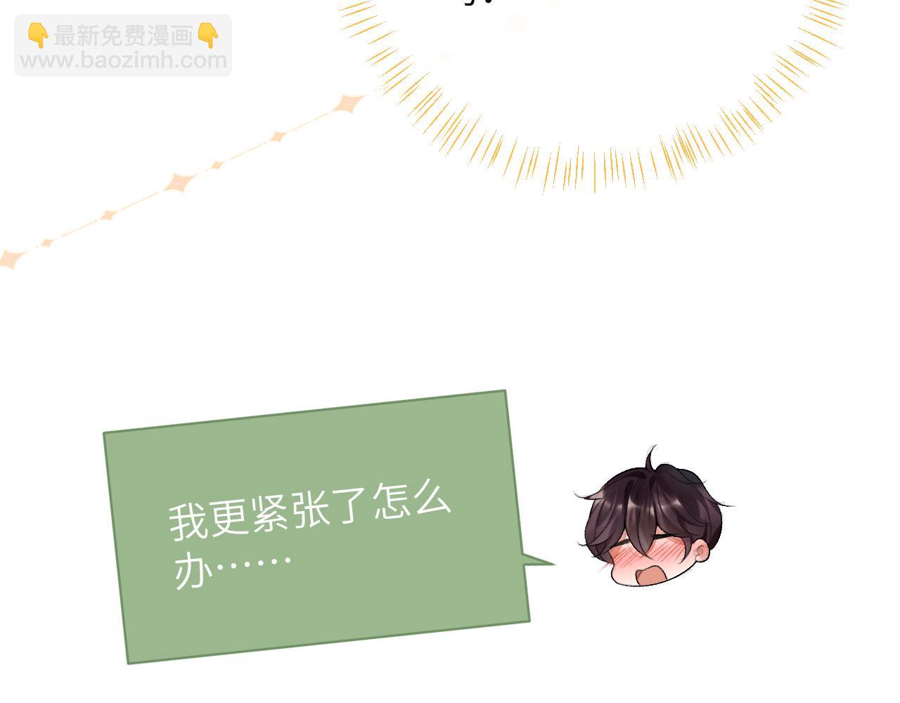 第32话 你们真的只是同桌？(1/3)-第33话