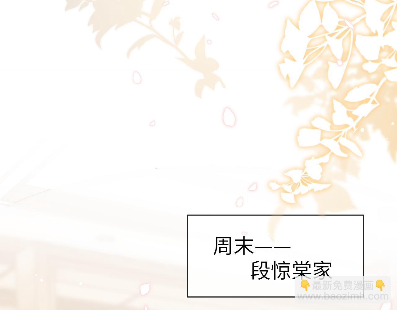 第32话 你们真的只是同桌？(1/3)-第33话