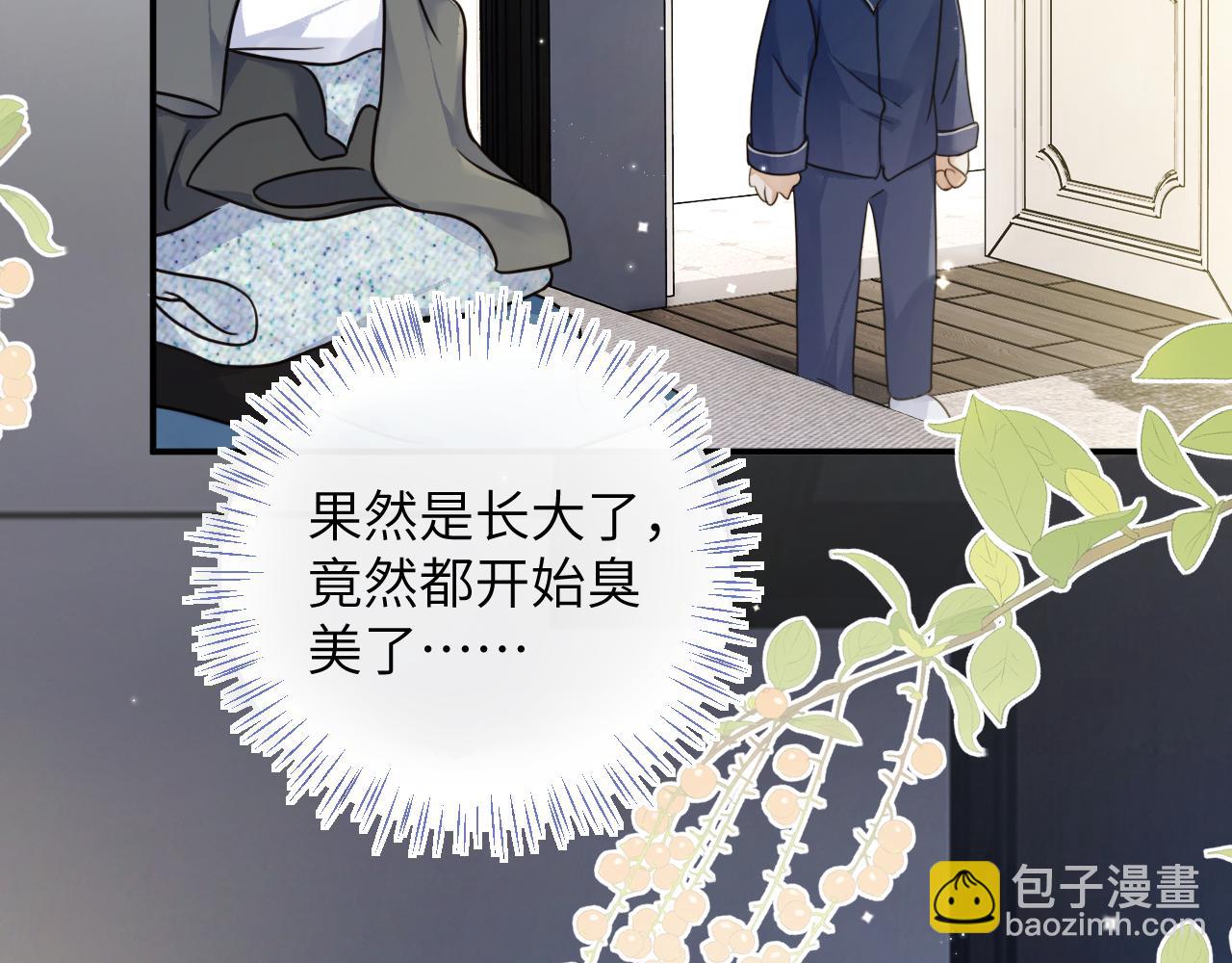 第32话 你们真的只是同桌？(1/3)-第33话