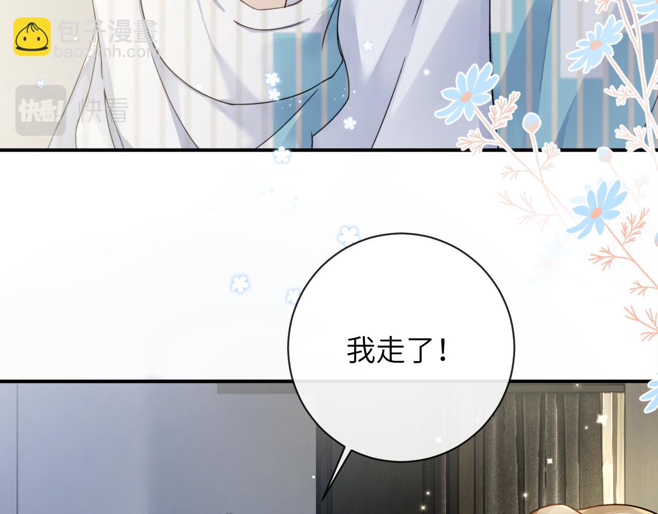 第32话 你们真的只是同桌？(1/3)-第33话