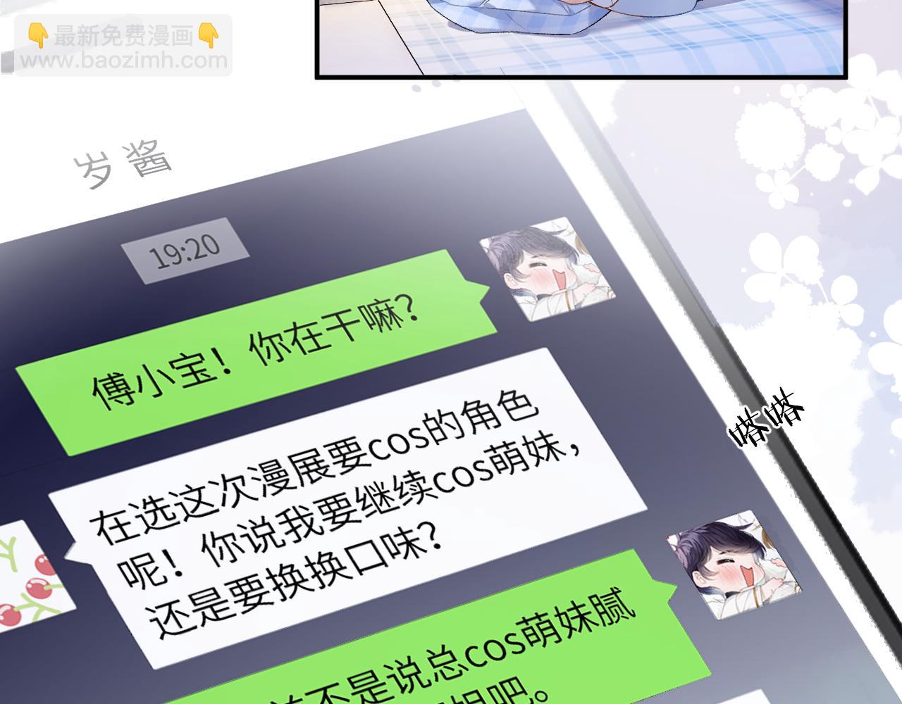 第32话 你们真的只是同桌？(1/3)-第33话