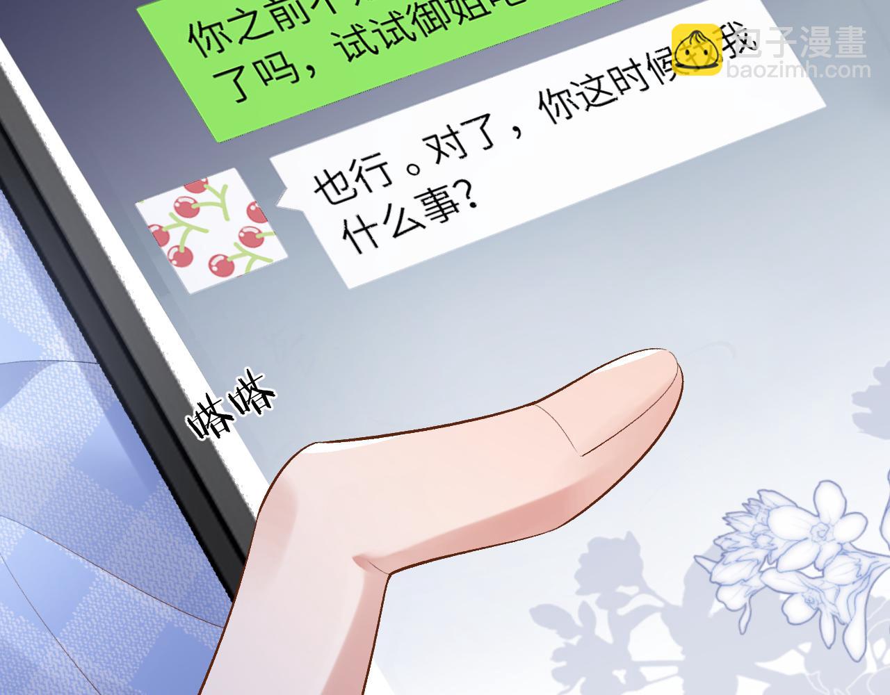 第32话 你们真的只是同桌？(1/3)-第33话