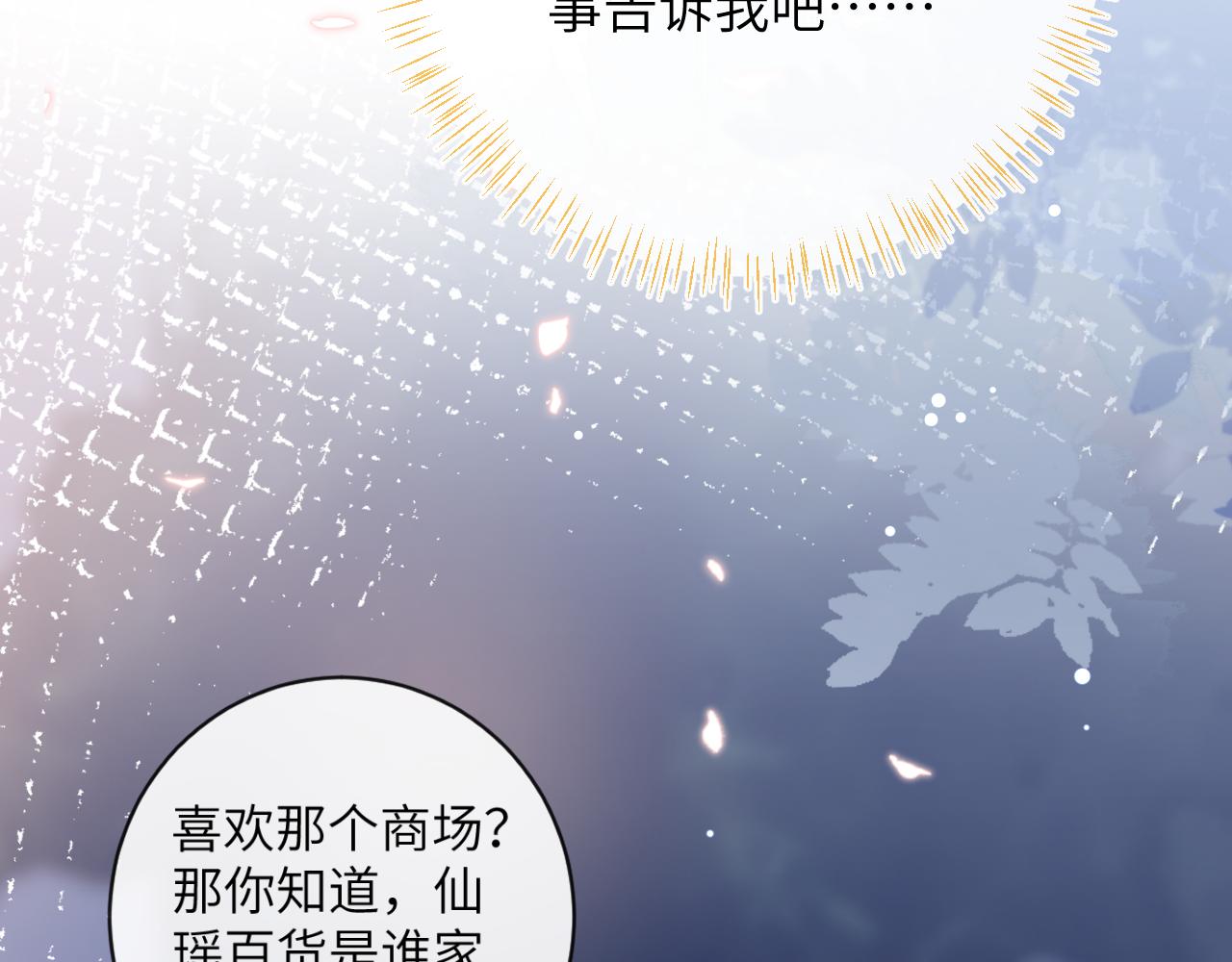 第34话 你逃不掉了(1/3)-第35话