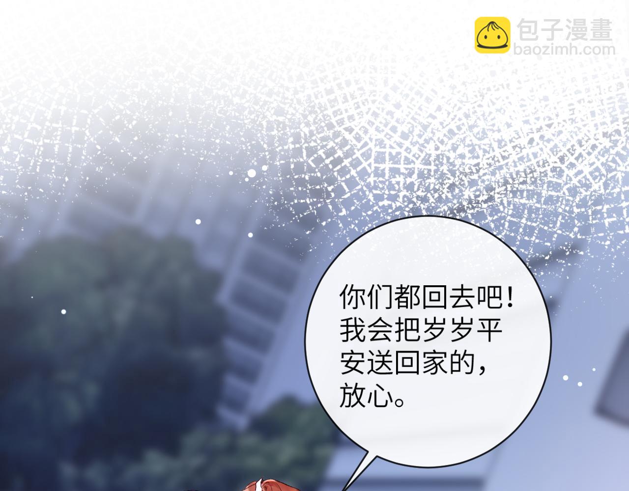 第34话 你逃不掉了(1/3)-第35话