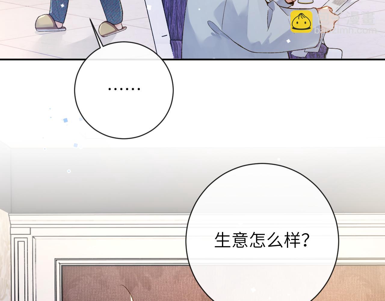 第34话 你逃不掉了(1/3)-第35话