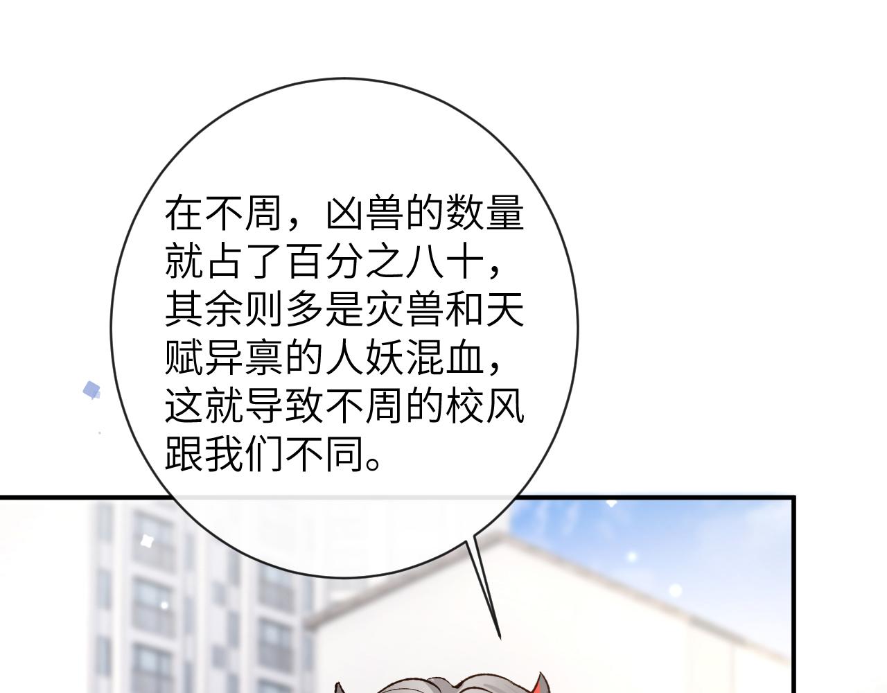 第36话 是心动的感觉！(1/3)-第37话