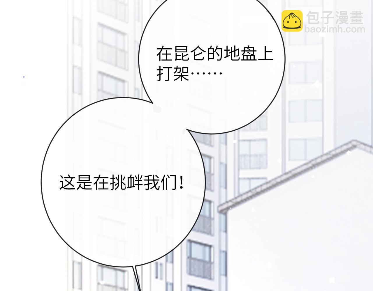 第36话 是心动的感觉！(1/3)-第37话