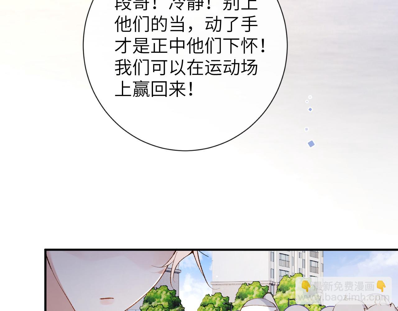 第36话 是心动的感觉！(1/3)-第37话