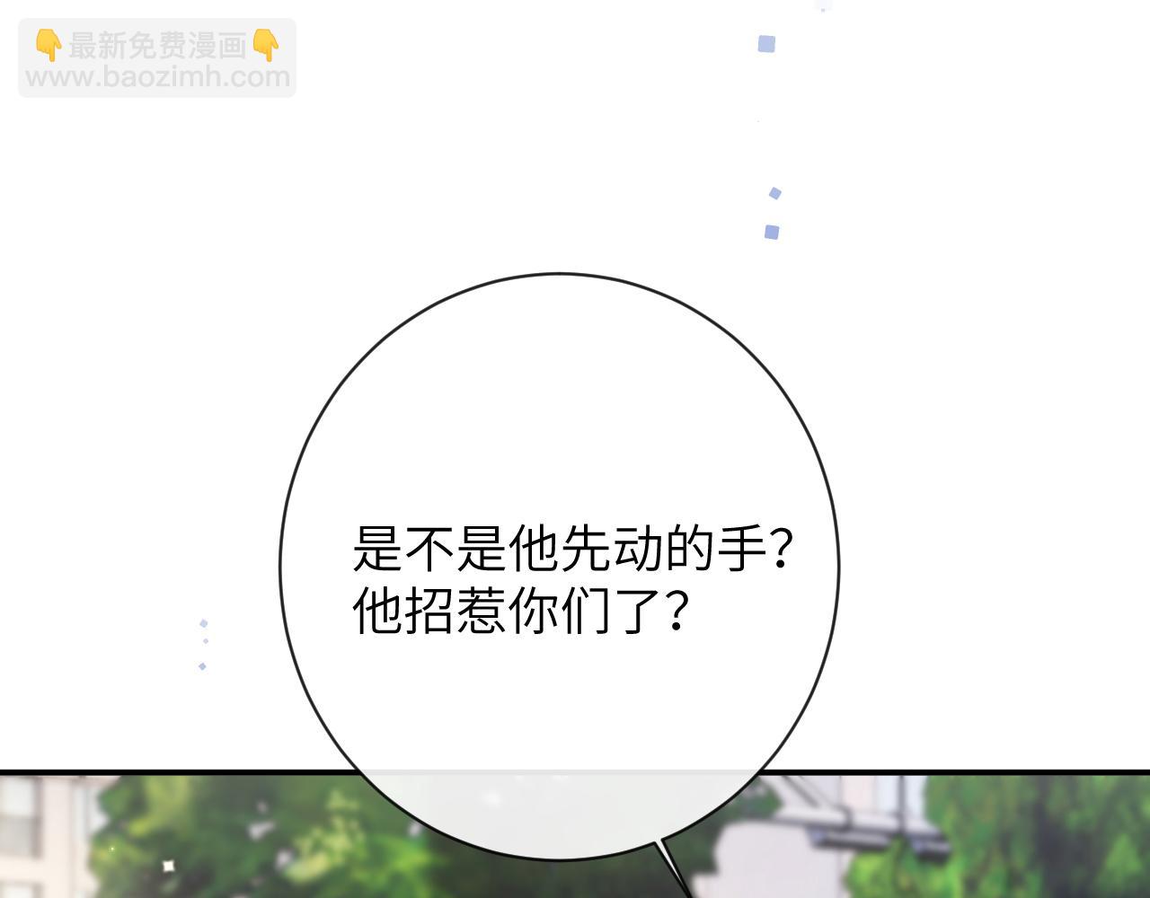 第36话 是心动的感觉！(1/3)-第37话