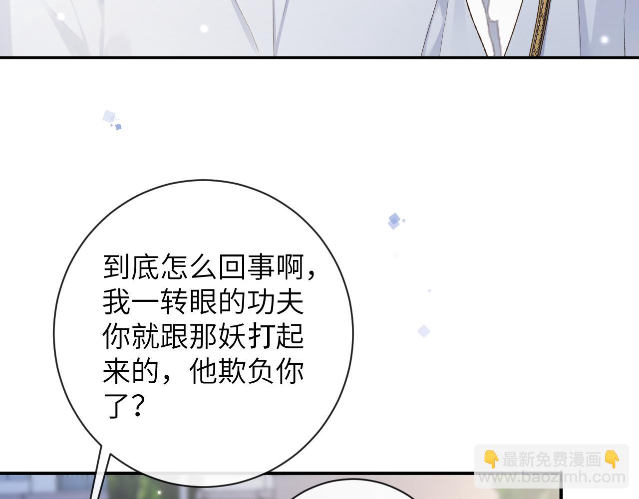 第36话 是心动的感觉！(1/3)-第37话