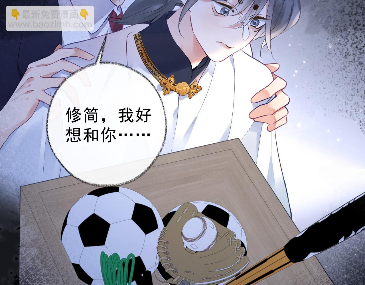 第36话 是心动的感觉！(1/3)-第37话