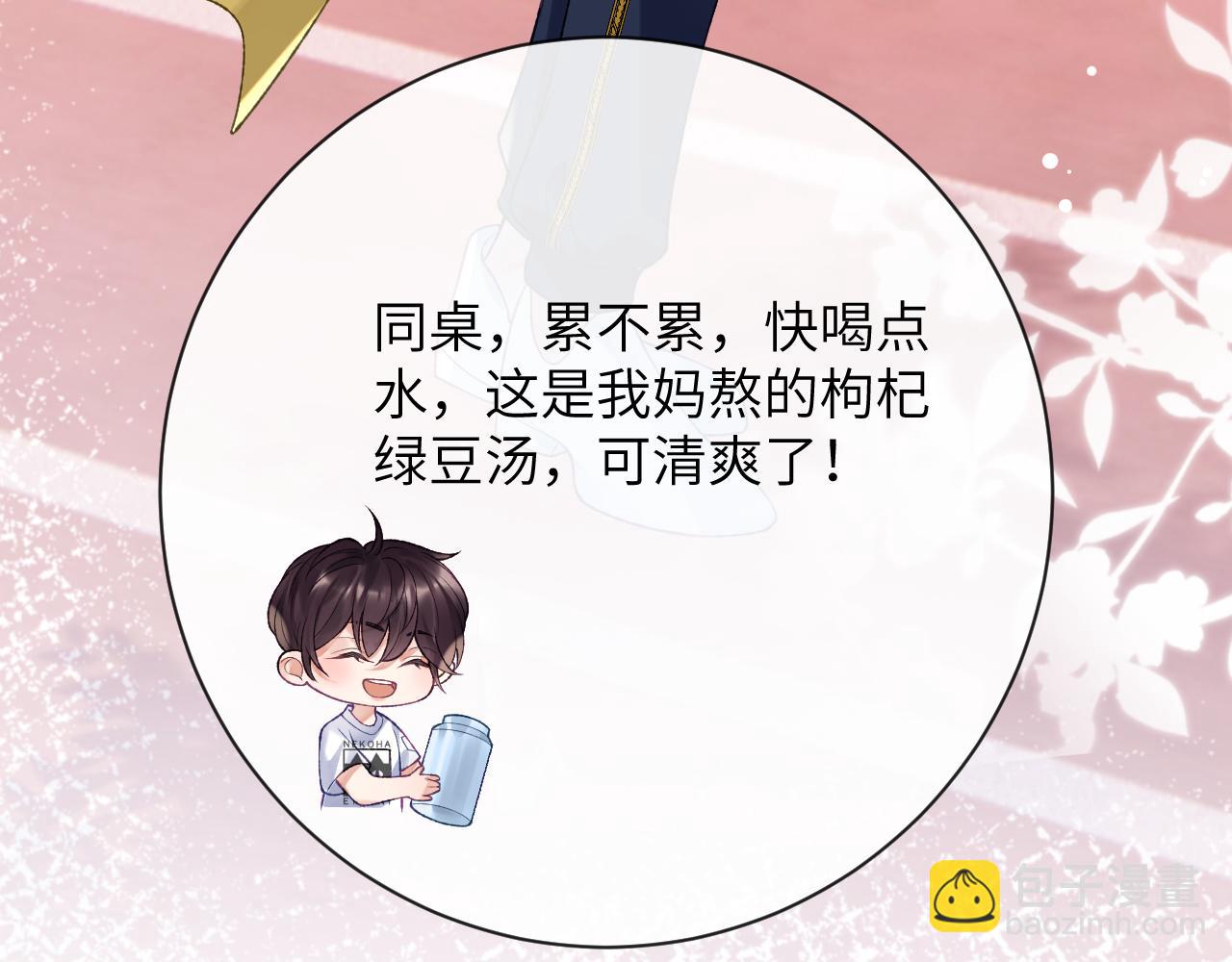 第38话 &ldquo;放水&rdquo;(1/3)-第39话