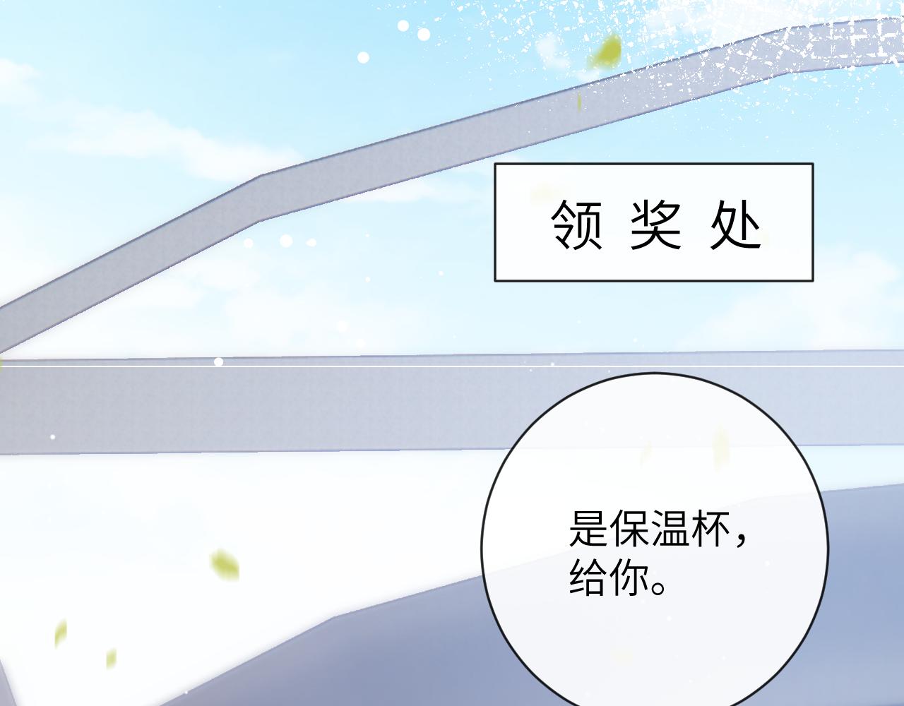 第38话 &ldquo;放水&rdquo;(1/3)-第39话