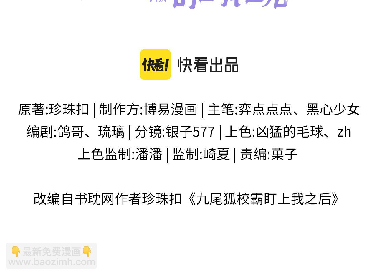 第38话 &ldquo;放水&rdquo;(1/3)-第39话