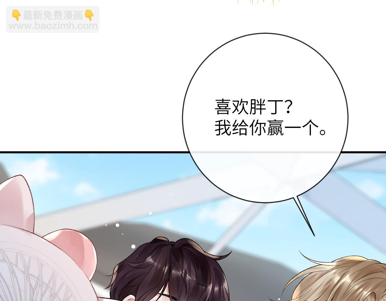 第38话 &ldquo;放水&rdquo;(1/3)-第39话