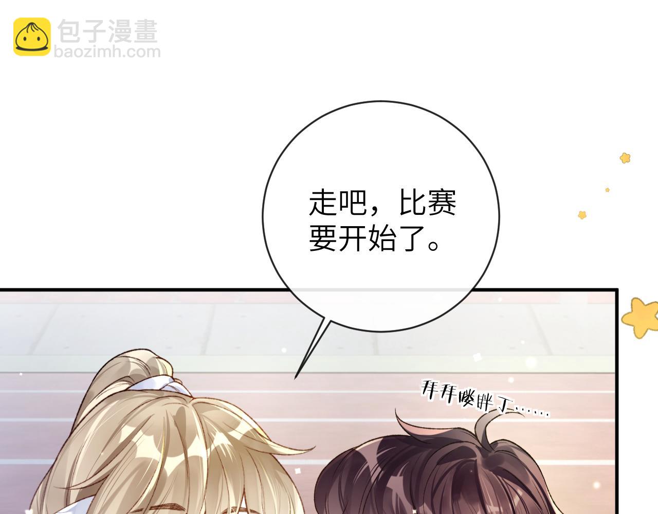 第38话 &ldquo;放水&rdquo;(1/3)-第39话