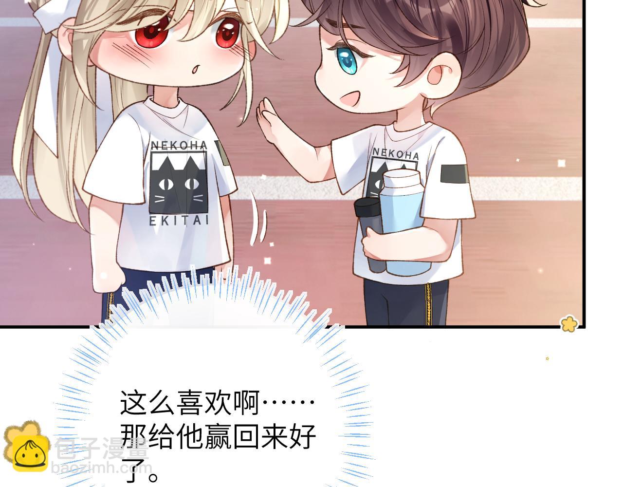 第38话 &ldquo;放水&rdquo;(1/3)-第39话