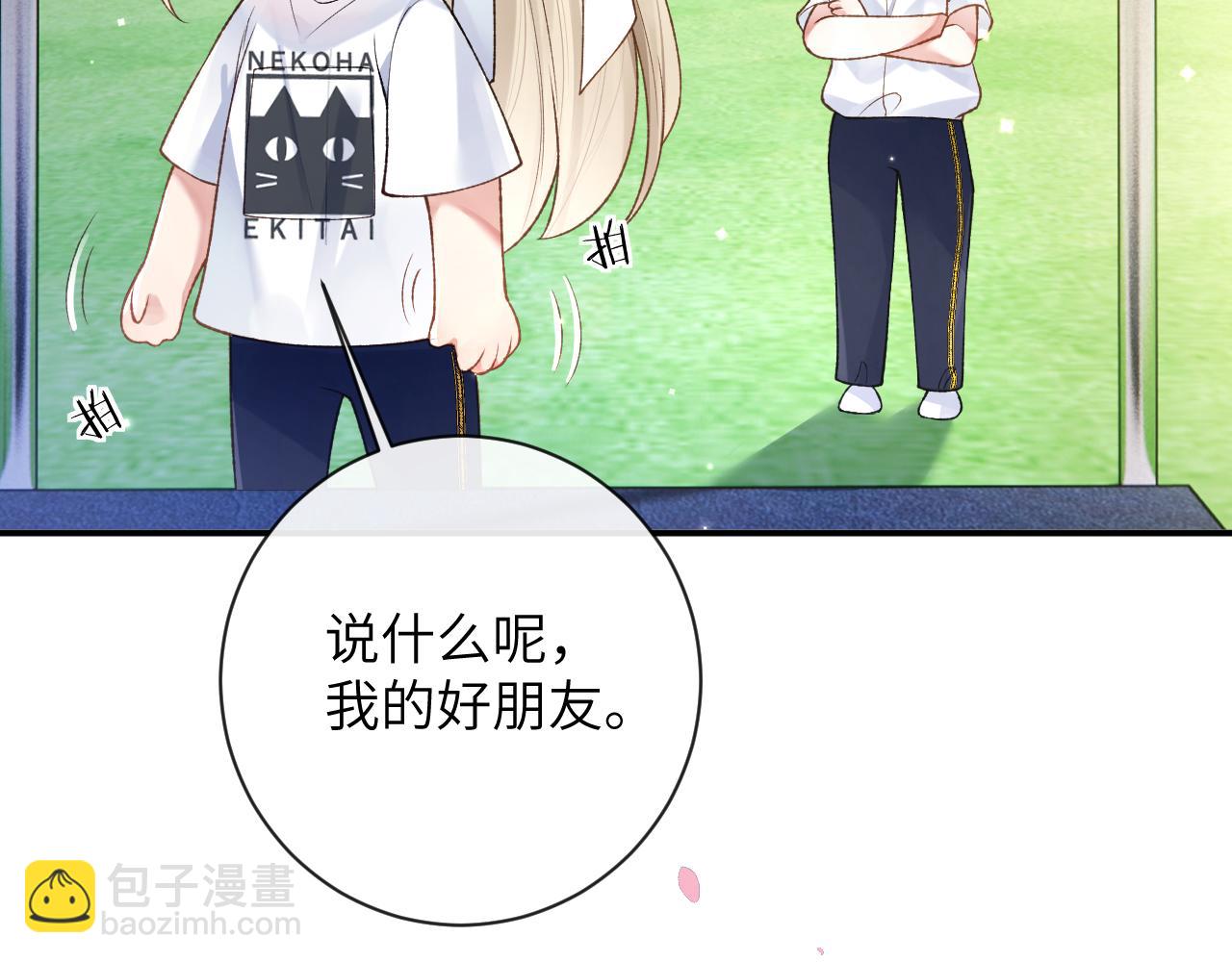 第38话 &ldquo;放水&rdquo;(1/3)-第39话