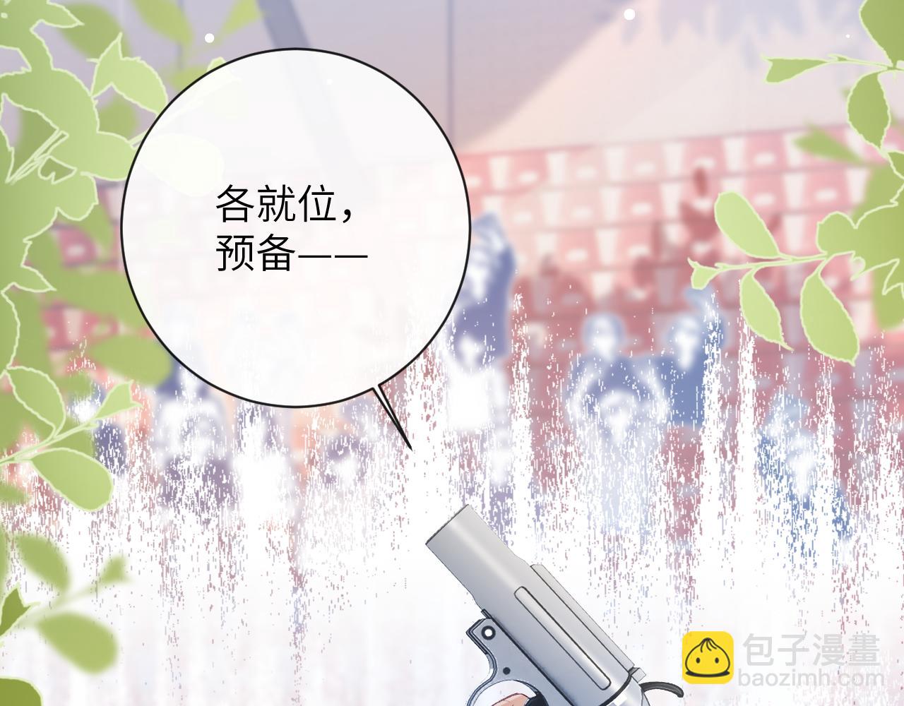 九尾狐校霸盯上我之後 - 第38話 “放水”(1/3) - 8