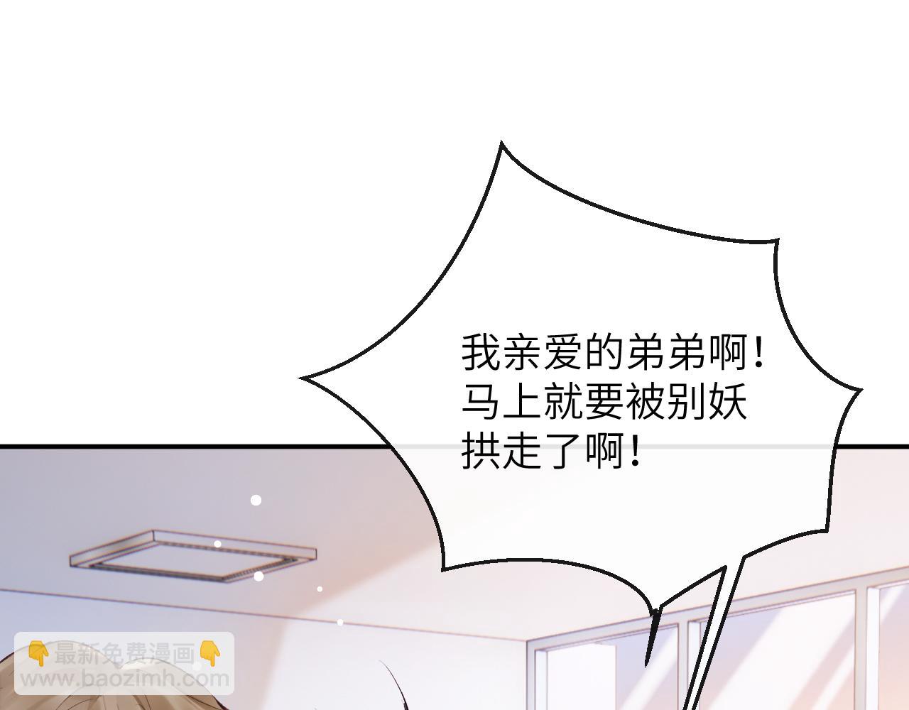 第40话 幻境里的男孩(1/3)-第41话