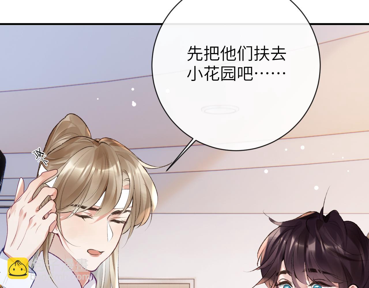 第40话 幻境里的男孩(1/3)-第41话