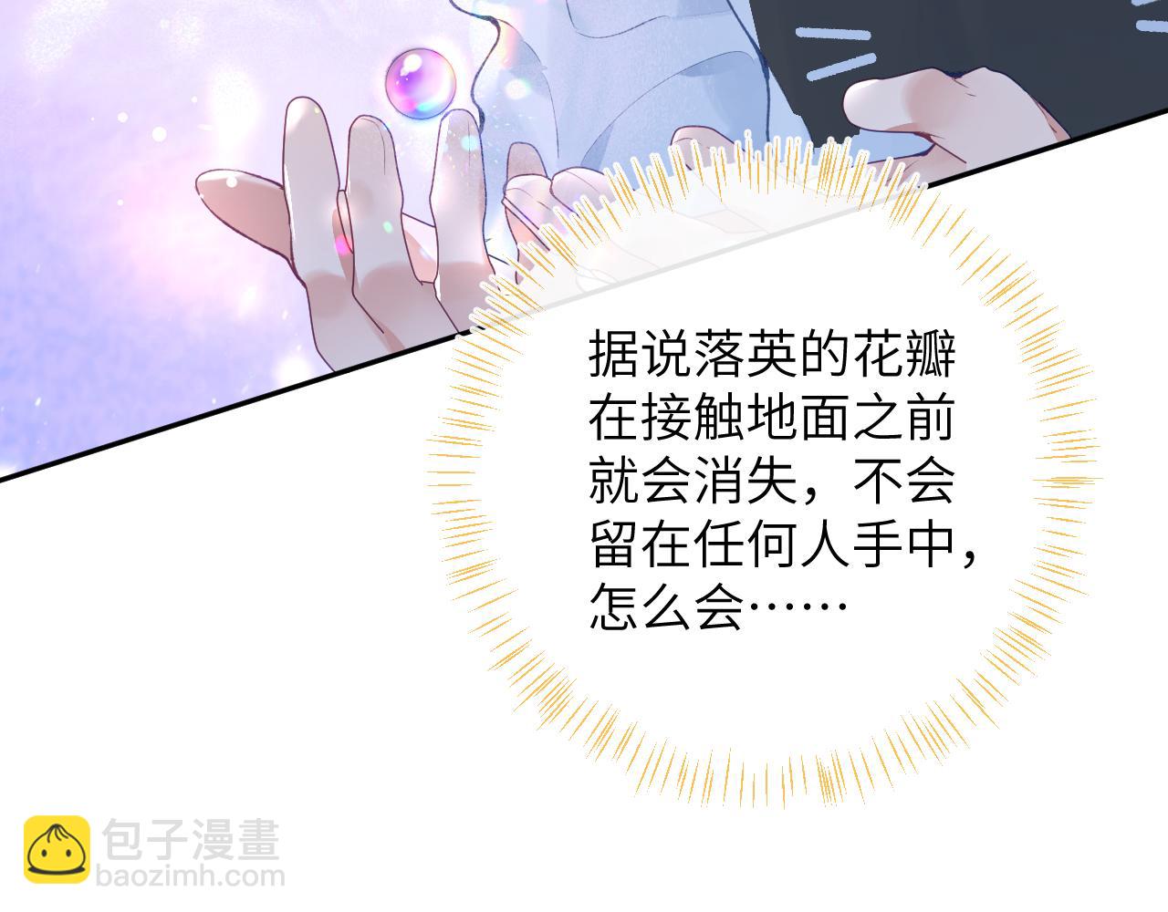 第40话 幻境里的男孩(1/3)-第41话