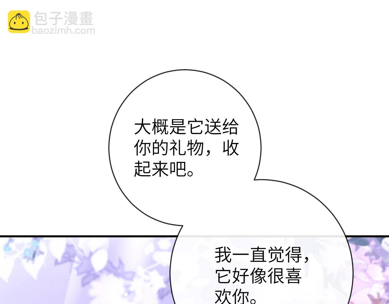 第40话 幻境里的男孩(1/3)-第41话