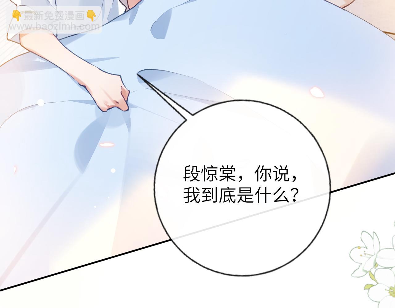 第42话 你是我的宝贝(1/2)-第43话