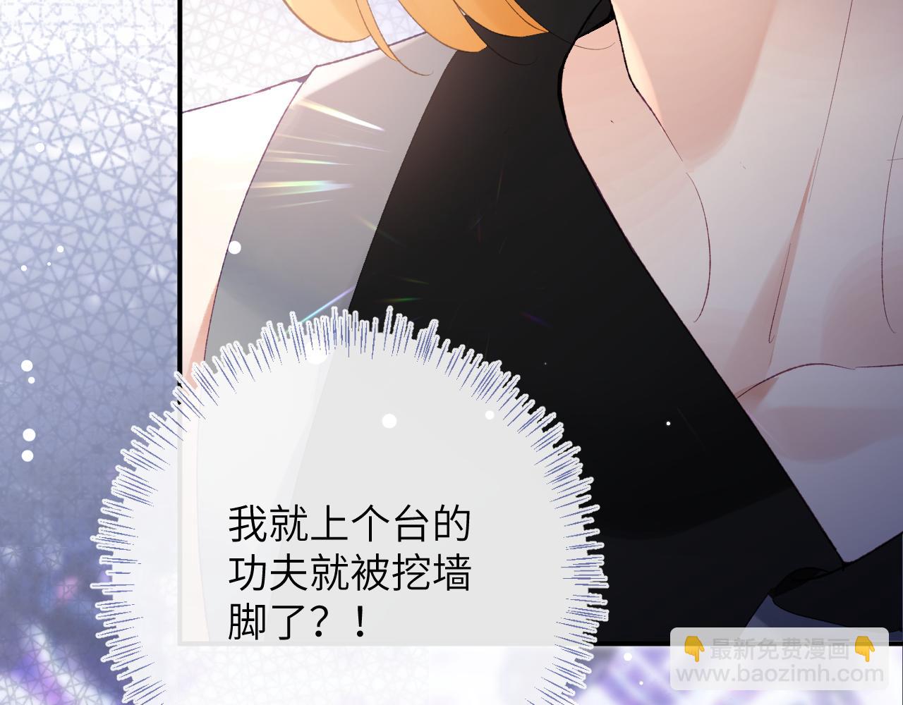 第44话 盛秋艾，做我的妖吧(1/3)-第45话