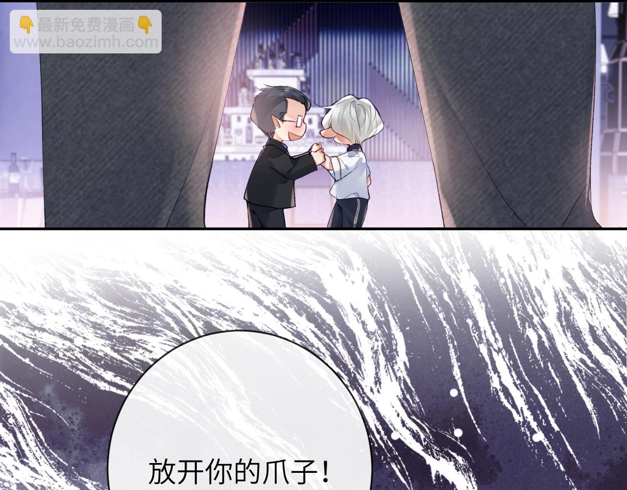 第44话 盛秋艾，做我的妖吧(1/3)-第45话