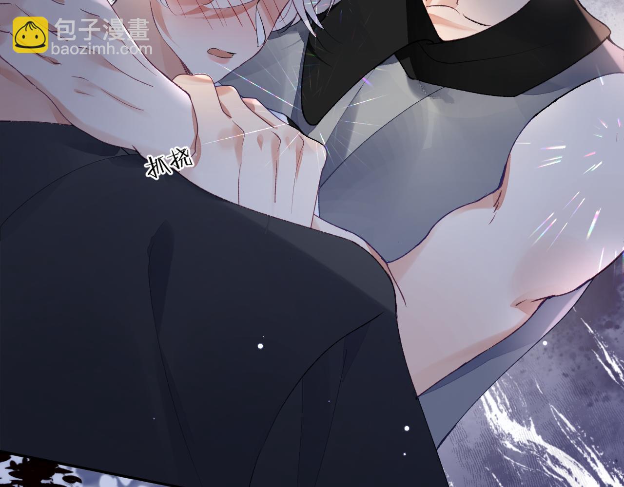 第44话 盛秋艾，做我的妖吧(1/3)-第45话