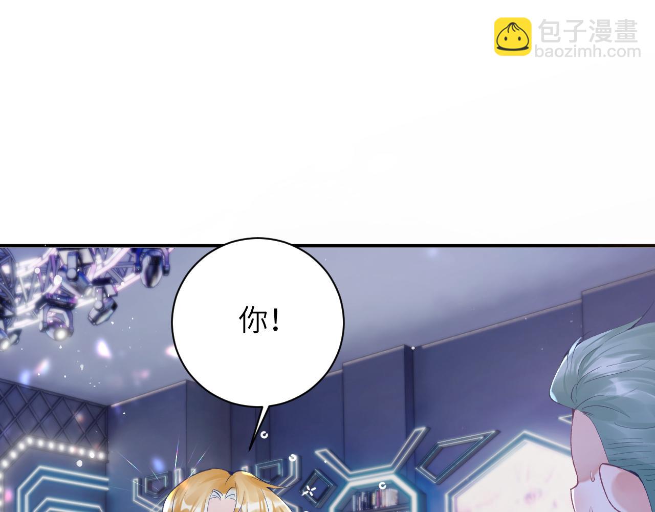 第44话 盛秋艾，做我的妖吧(1/3)-第45话