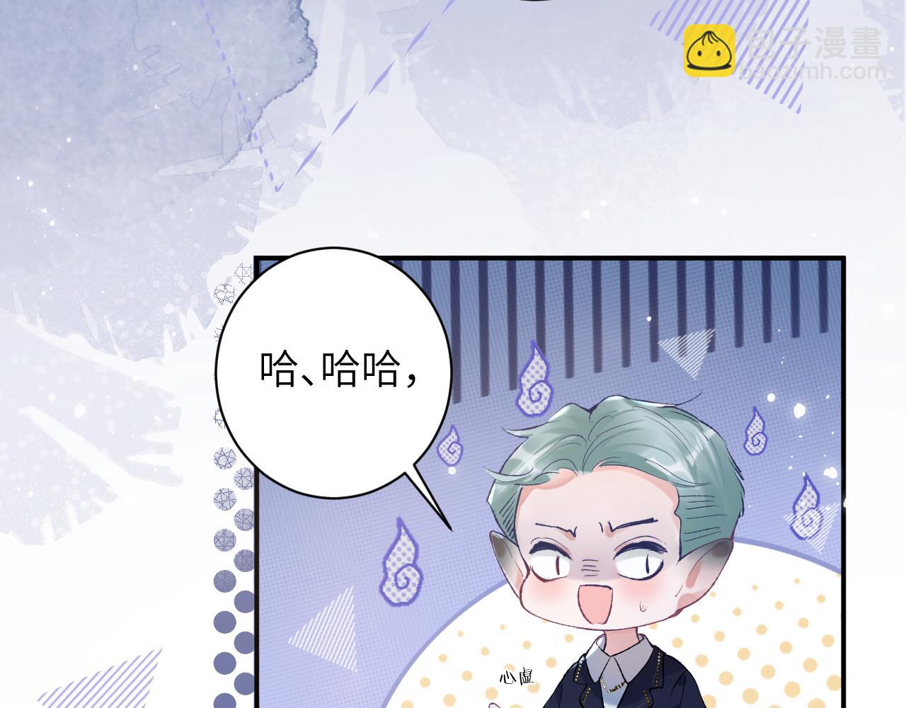 第44话 盛秋艾，做我的妖吧(1/3)-第45话